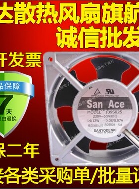 109S025 230V 14/12W 0.08/0.07A 120*120*38MM 风扇