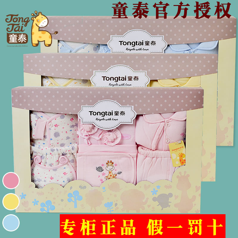 Coffret cadeau pour bébé - Vêtements + Accessoires - Ref 1950911 Image 1