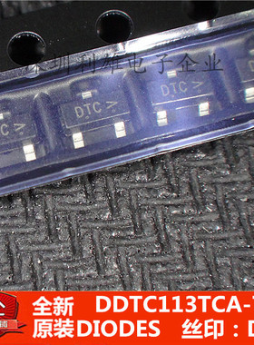 现货 贴片三极管 DDTC123ECA-7-F 丝印 DTC  SOT-23 全新原装