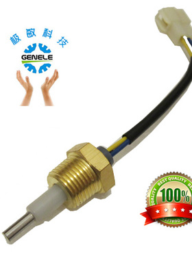 发电机水箱两双线电极式探针传感器柴油发动机开关量液位水位探头