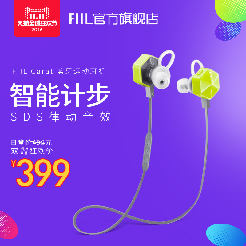 在一波蓝牙耳机中突围 —— FIIL Carat 智能运动蓝牙耳机评测