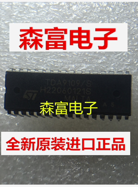 【森富电子】全新原装进口 TDA9109/S TDA9109 直插封装 质量保证