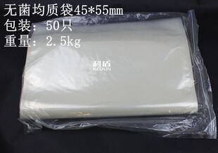 55cm 45cm 带压条 50个 特大号 无菌采样袋 包 均质袋