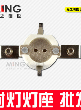 射灯陶瓷灯座格栅射灯G5灯座陶瓷灯座50w铝杯灯头QR80RQ111灯头