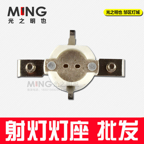 陶瓷灯座灯头射灯射陶瓷灯座g5