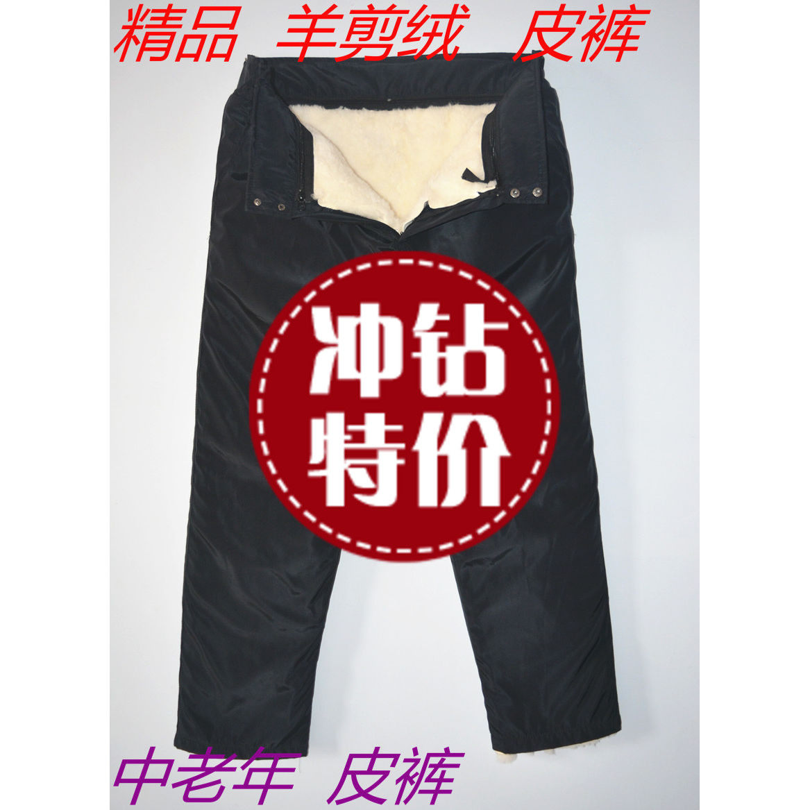 Pantalon cuir homme en vrac pour hiver - Ref 1478357 Image 1