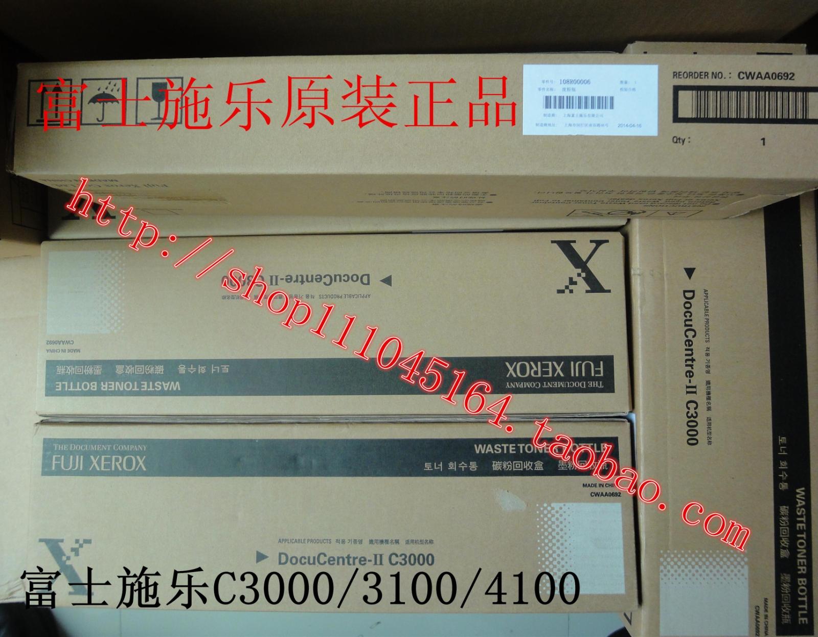 富士施乐C3100废粉盒，施乐4100 3000碳粉回收盒，R3组件，R4组件