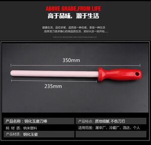 钢化玉瓷磨刀棒 陶瓷磨刀棒 磨刀工具 磨刀棍 磨刀石 挡刀棒