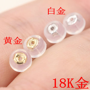 G18k金耳堵 18K黄金硅胶耳壁耳迫 白金耳堵 750耳钉耳帽 diy配件
