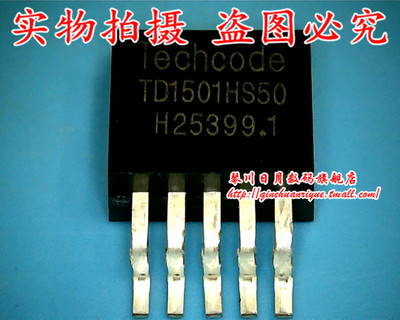 集成电路TD1501HS50全新原装