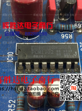 PCM1702 J PCM1702-J进口现货，高级注册幅度20位数字-模拟转换器