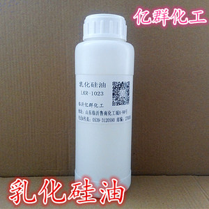 乳化硅油/调理剂/柔软顺滑剂/丝滑素/  500g/瓶