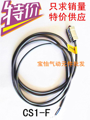 气缸磁性开关 CS1-F CS1-J CS1-S CS1-U CS1-G CS1-M 感应开关