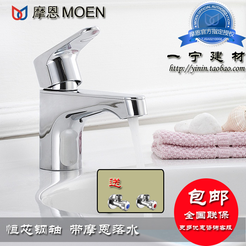 MOENĦ¶÷ Ë®ÁúÍ·ÎÀÔ¡ÁúÍ·ÍÌåµ¥¿×̨ÅèÁ³ÅèÁúÍ·´øÌáÀÂäË® 55121
