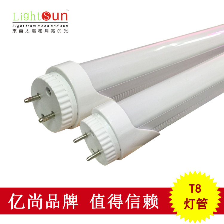 led旋转灯管t8日光灯管单端进电 led灯管90度旋转堵头日光灯