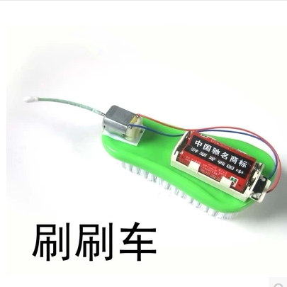 科技小制作少年宫科普培训器材 科学实验家庭亲子儿童玩具 刷刷车