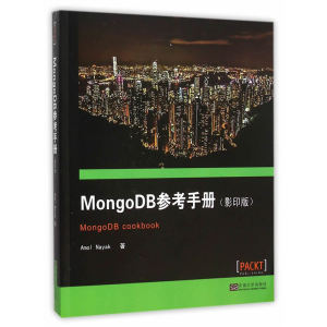 MongoDB参考手册（影印版）