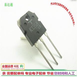2SK1358电源MOS 场效应三极管K1358 TO3P 9A900V全新现货