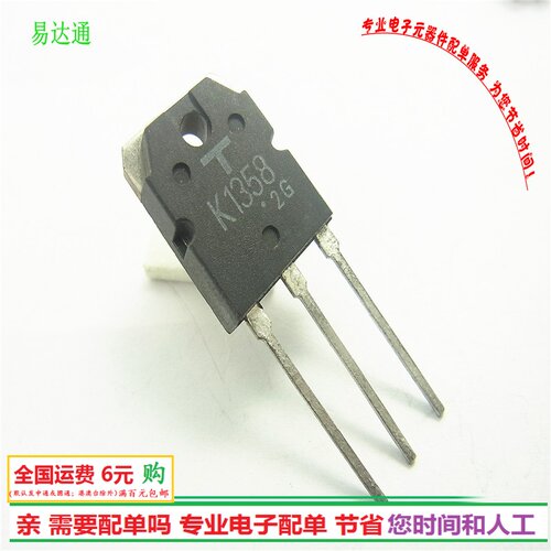 专卖电子零件 电子产品配单 批量更优惠！