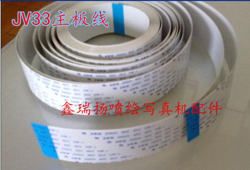 MIMAKI JV33/TS3写真机长排线30芯 JV33主板线 长数据线