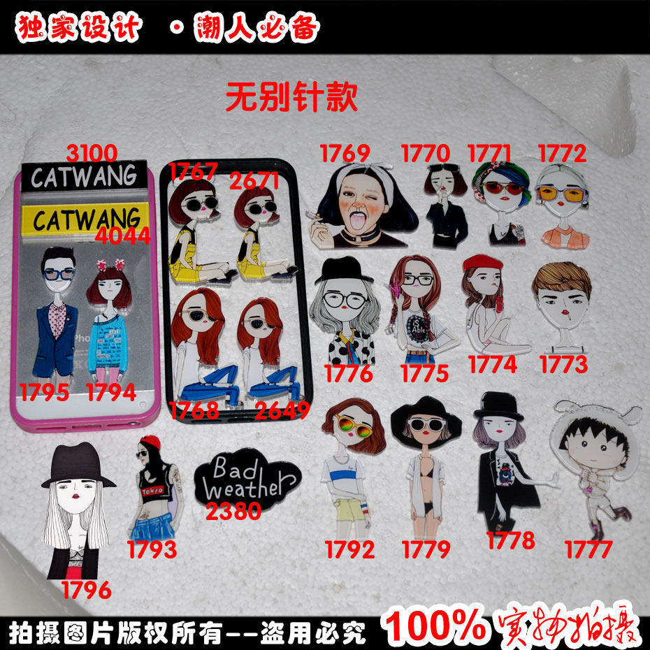 Broche en plexiglas - Ref 1181742 Image 1