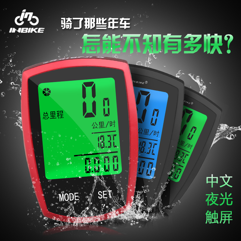 Tableau de bord vélo INBIKE - Ref 2425322 Image 1
