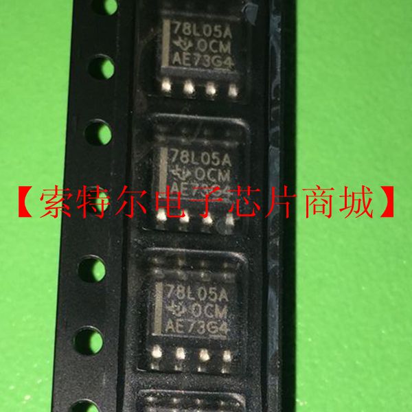 78L05A 78L05AC UA78L05AC【索特尔电子芯片商城】原装可直拍