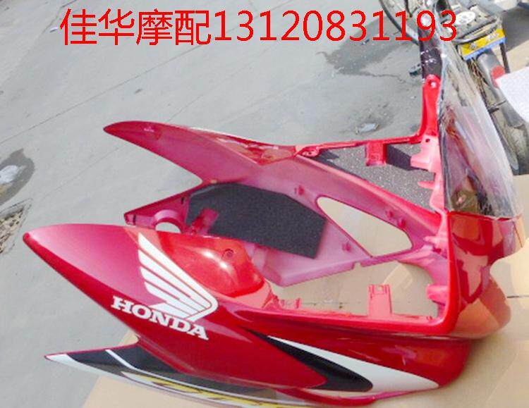 新大洲本田摩托车SDH150/A/B/C 战鹰 导流罩 头罩 透明红原厂正品