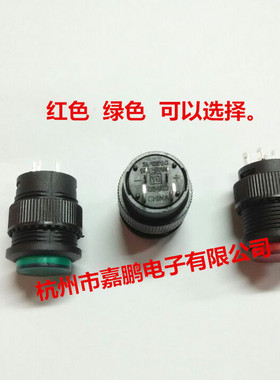R16-503BD 红色 绿色4脚 带灯无锁自复位 电源 器具 按键按钮开关