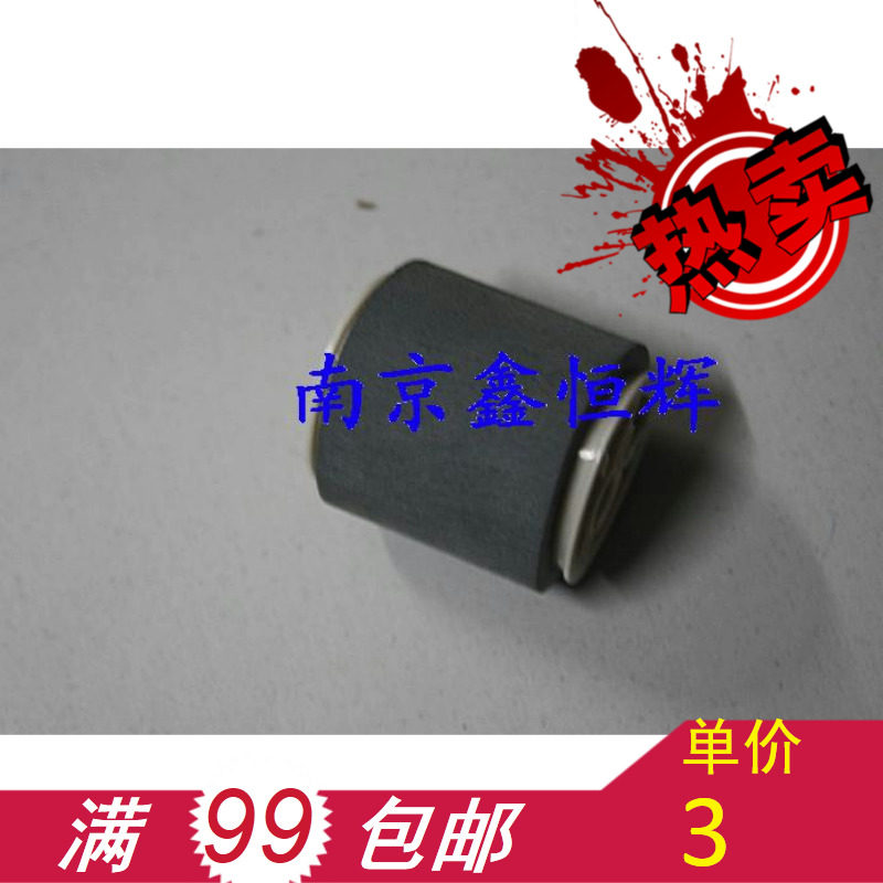 适用 HP6L搓纸轮 HP5L搓纸轮