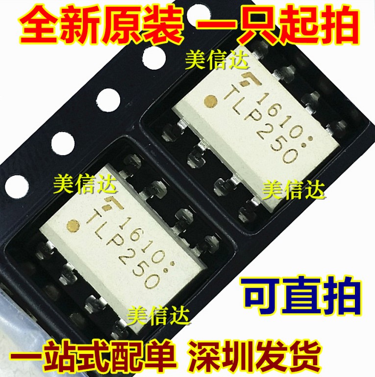 全新原装进口 TLP250 TLP250(TP1.F) 贴片SOP-8光电耦合器 逆变器