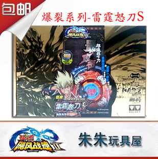 奥迪双钻 烈风光翼s陀螺玩具战斗王之飓风战魂2雷霆怒刀S陀螺套装