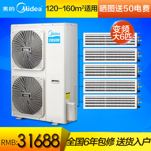 Midea/美的MDVH-V160W/N1-612TR