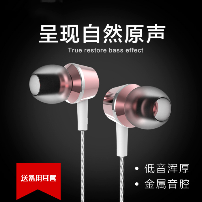 BYZ SM490S½ðÊô¶ú»úÈë¶úÊ½ÖØµÍÒôoppo»ªÎªvivoСÃ×ÓÐÏßµÍÒôÅÚ¶úÈû