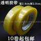 包邮 胶带批发 胶带宽2.4cm 封箱带 透明封箱胶带胶带纸 2.0cm胶带