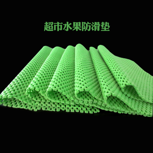 超市水果蔬菜防滑垫网状加厚橡胶垫片生鲜果蔬店专用货架保护铺垫