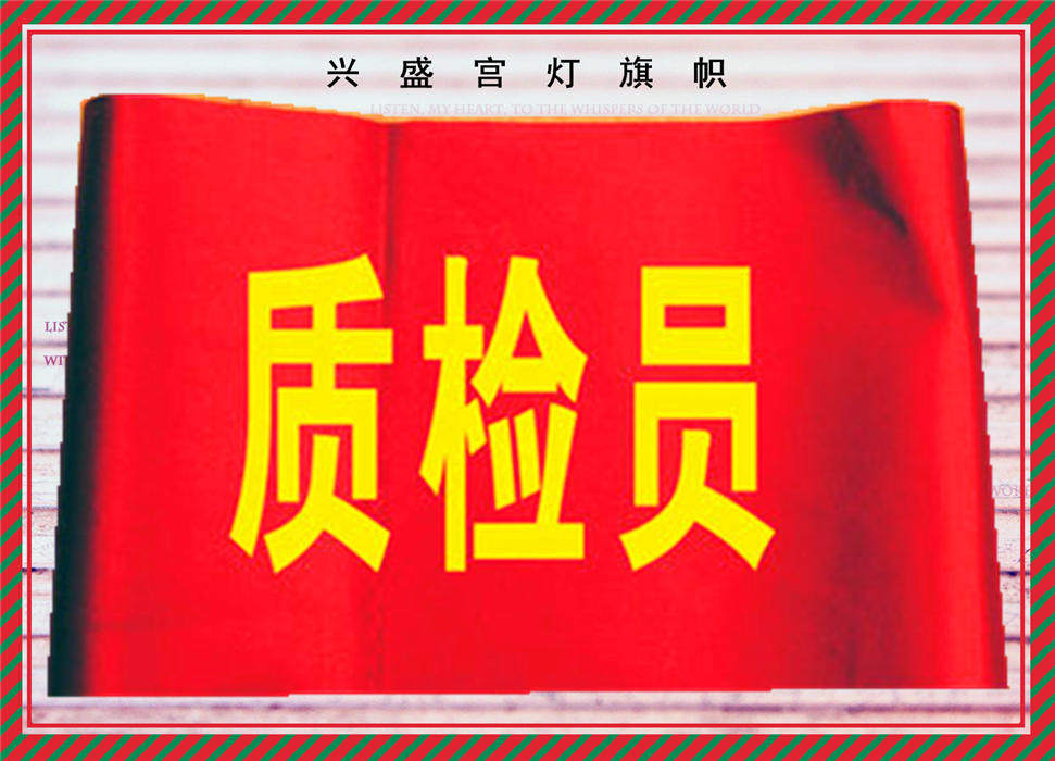 定做发泡烫闪金字植绒平绒袖章布袖标红袖套臂章值勤安全员红袖章,运动/瑜伽/健身/球迷用品,袖标,淘宝优惠券,粉丝福利购,淘宝优惠卷