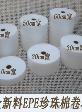 EPE珍珠棉防潮包装地板膜发泡沫减震垫气泡棉厚0.5 1 2 3 mm包邮