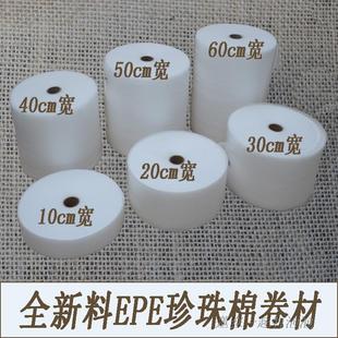 EPE珍珠棉防潮包装 包邮 地板膜发泡沫减震垫气泡棉厚0.5