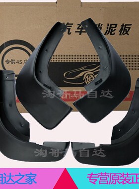 适配马自达6马六睿翼轿跑马3马2马三马二星驰 轮胎挡泥板 挡泥皮