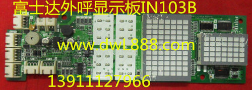 适用 富士达电梯外呼显示板IN103B A3J10677JG.PCB 0034P03JG.PCB