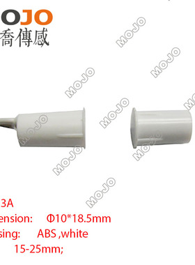 摩乔 MJ-33A 供应长方形螺丝贴装门窗磁控开关，接近开关（一套）