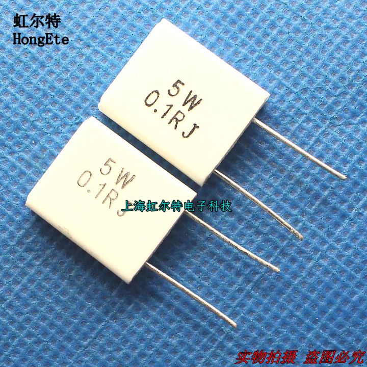 5W无感水泥电阻 5W0.1RJ 5W 0.1R 0.1欧 5% RX27-6 5WR1J 10只
