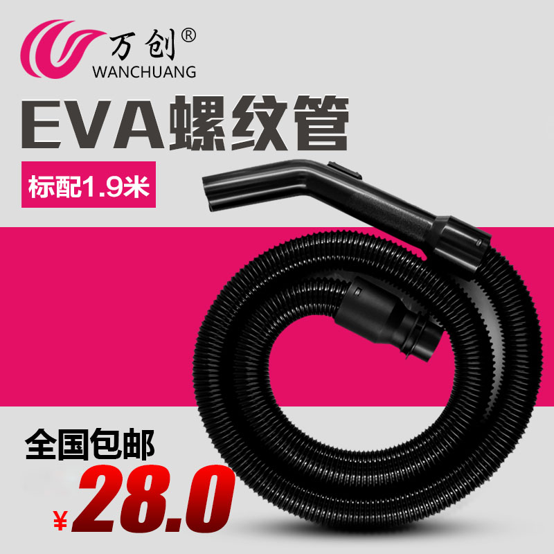 ÅäËÉÏÂÎü³¾Æ÷Åä¼þÎü¹ÜÂÝÎÆÈí¹ÜMC-CA391/291/293/491 C-13