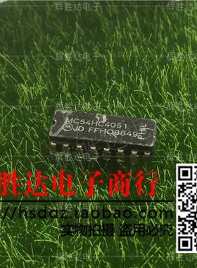 MC54HC4051JD进口现货，集成电路IC 批量供应