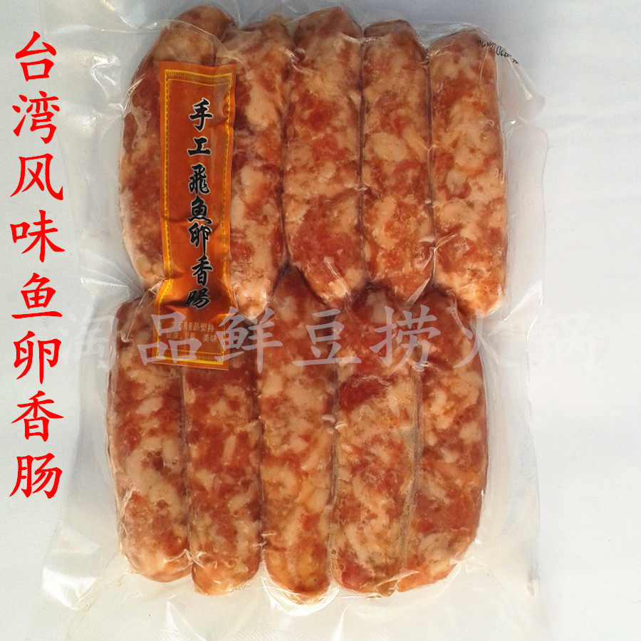 飞鱼卵香肠 台鱼卵鱼籽香肠 台湾风味500g/10根装