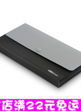 正品得力5562票据包 风琴包 发票包公文包 文件包 票据夹 特价