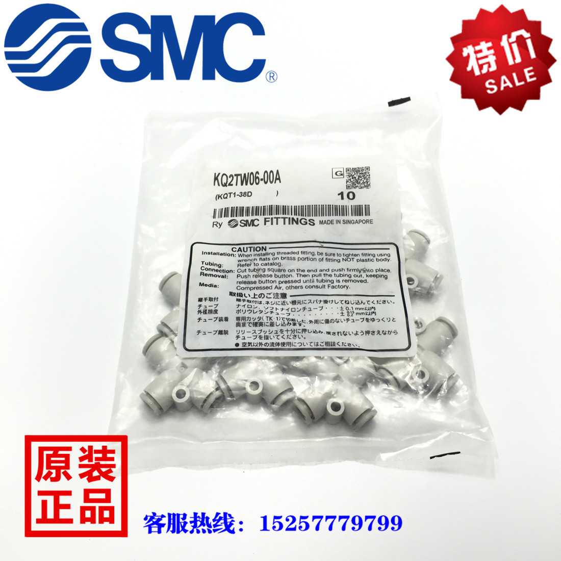 议价-日本SMCq全新正品KQ2TW06-00A四通接头KQ2TW04-00A原装