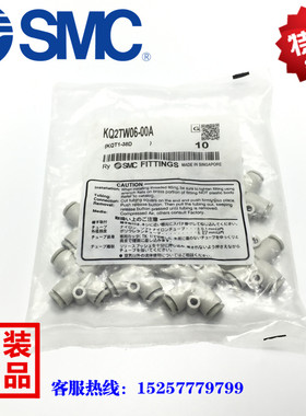 议价-日本SMCq全新正品KQ2TW06-00A四通接头KQ2TW04-00A原装