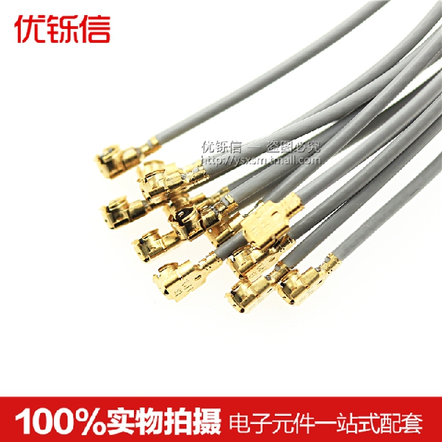2.4G天线 15CM